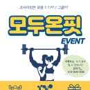 모두온핏 이미지