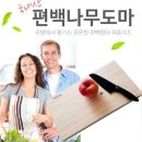 도마 쇼핑하우