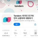 오석태의 영어를 잘하는 한 문장 작문 기초 Step 2 | 일본어 공부 방법 언어 교환 어플 탄뎀tandem 2년 반 사용으로 회화 실력 일취월장한 후기