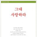 울산매일신문 『그대 사랑하라』 이미지