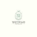 연화농원 이미지