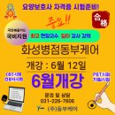 오산화성교육원