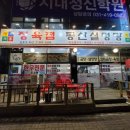 동산설렁탕 | 안산 본오동 소고기 맛집 동산설렁탕 회식후기