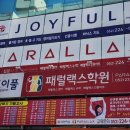 지앤비보습학원