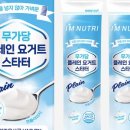똑똑한 요거트 이미지