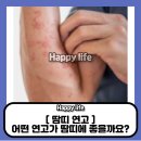 한진약국 | 약국 땀띠 연고, 어떤게 좋을까요?