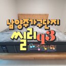 메이저투(Ⅱ)호스텔 | 남양주가구단지 침대 배송 후기 (다산동, 다산푸르지오)
