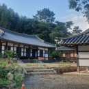 강골마을 아치실댁 이미지