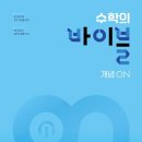 그래비티수학학원