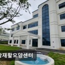 수월암 | [오산 요양원/추천/후기/가격] 사랑재활요양센터 오산 요양원 사랑재활요양센터, 품격 있는 휴양