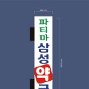 파티마약국 이미지