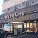 검은쇠몰고오는 | 제주시 현지인 맛집 검은쇠몰고오는 방문후기
