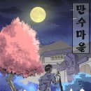 신촌마을길 이미지