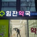 삼양온누리약국 이미지