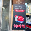 개미집 광안리점 이미지