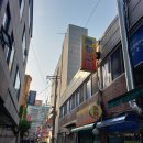 화순당구장