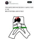 치질 수술할때 해야 한다는 자세 이미지