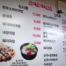 영동순대국 티스토리