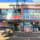 씨유 김해구산한강점 | 무한소주가 가능한 김해 가성비 무한리필 맛집 엉터리무한대패 김해구산점