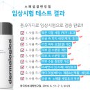 순한클렌저 추천, <b>더말로지카</b> 스페셜클렌징젤