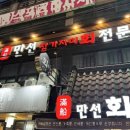 만선참가자미 - 창원시 마산회원구 회원동25길 2 | 만선참가자미