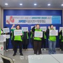 [언론보도] 집중교섭 결렬 규탄 및 명정휴가비 정률제 도입 교육감 책임 촉구 기자회견 이미지