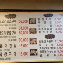 퓨전돌판집