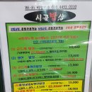 역곡시골밥상 | 역곡 맛집 / 부천 생선구이♡역곡 시골밥상 최고!