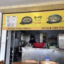 대일추어탕 이미지