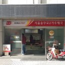 서울충무로2가우체국 이미지