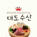 대도수산 이미지