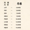 서란횟집