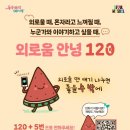 을-120 이미지