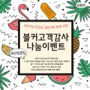 [7月 우드 블라인드 무료나눔 ] 사이즈도 ,색상도 우리 아이방에 안성맞춤! 참여해보세요 ^^[이벤트 마감] 이미지