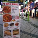 에뛰드하우스성남 | [경기 성남] 서현역맛집, 레트로 국물떡볶이 "마리오떡볶이"