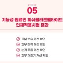 이롬황성주생식 이미지