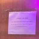 무중 | 무중철학 3년 만에 재방문 후기