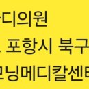 튼튼척마디의원 이미지