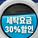 신발세탁 빨래방 이미지