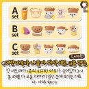 메가커피학장점 | 메가커피 X 마루는강쥐 콜라보 MD 굿즈 구매 후기 (피규어픽, 마그넷)