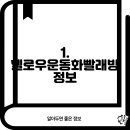 헬로우운동화빨래방 이미지