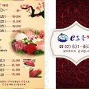 e-조은참치 네이버블로그
