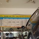 타이어테크 안산점 이미지