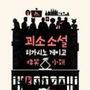 괴소할머니 네이버블로그