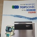 탑소닉