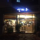 가미전통찻집