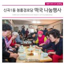 청룡경로당 이미지