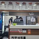 치킨신드롬가야벽산점