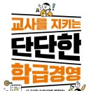 2025년 5월(5/4일자) 종합 베스트셀러 순위(예스24)