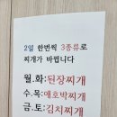 해남소망식당 이미지